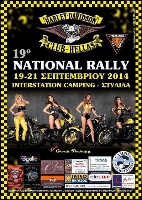 19ο National Rally Harley Davidson 