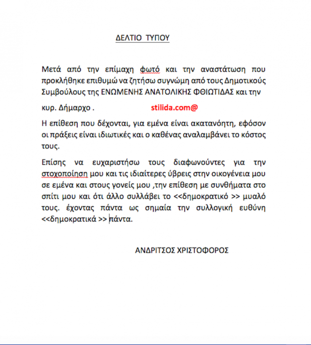 deltio-typou-andritsos-1